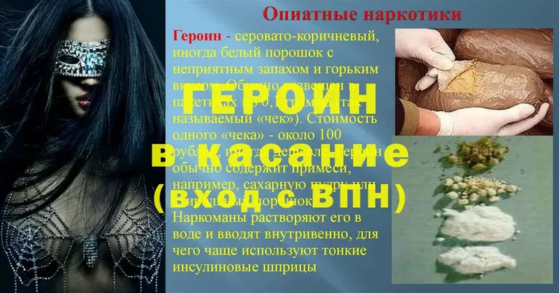 ГЕРОИН гречка  Верхний Тагил 